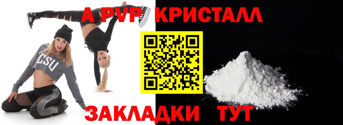 Alfa_PVP  Вход с VPN  A PVP мука  Новозыбков  A PVP мука  APVP мука 
