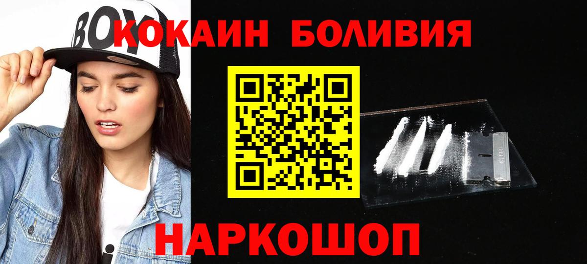 COCAIN Колумбийский Новозыбков