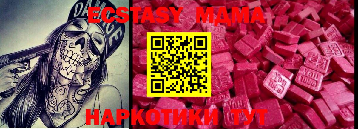 ЭКСТАЗИ  Ecstasy 250 мг  ЭКСТАЗИ бентли  Вход с VPN  Новозыбков 