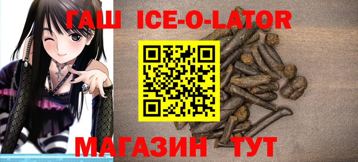 Гашиш индика сатива  Вход с VPN  ГАШ  Новозыбков  ГАШИШ гарик 