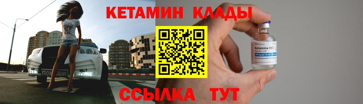 mega как зайти  Вход с VPN  Новозыбков  КЕТАМИН ketamine 