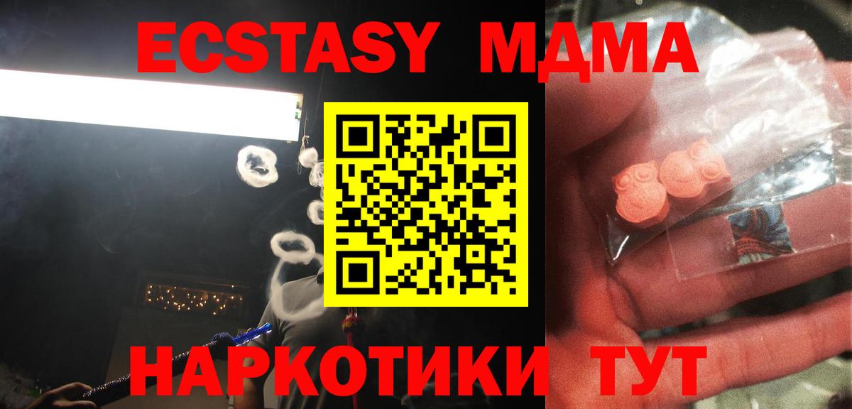 MDMA VHQ Новозыбков