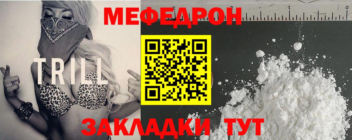 Меф 4 MMC  Вход с VPN  Меф  Новозыбков 
