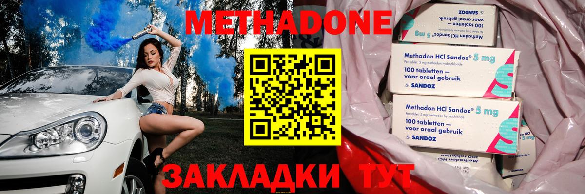 МЕТАДОН кристалл  МЕТАДОН VHQ  Новозыбков  Вход с VPN 