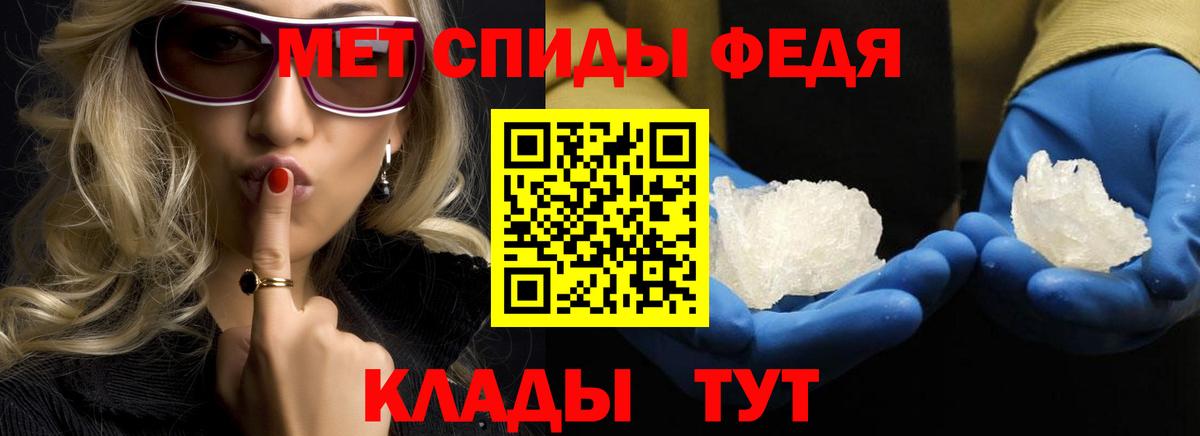 Новозыбков  Первитин Methamphetamine  Вход с VPN 