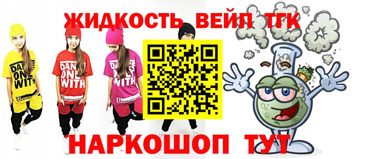 ТГК THC oil  Вход с VPN  Новозыбков 