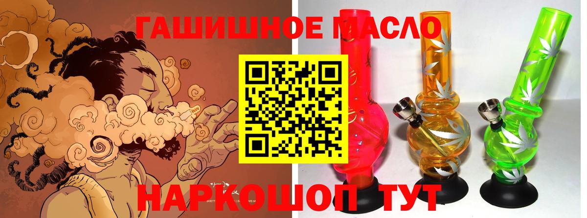 Дистиллят ТГК THC oil Новозыбков