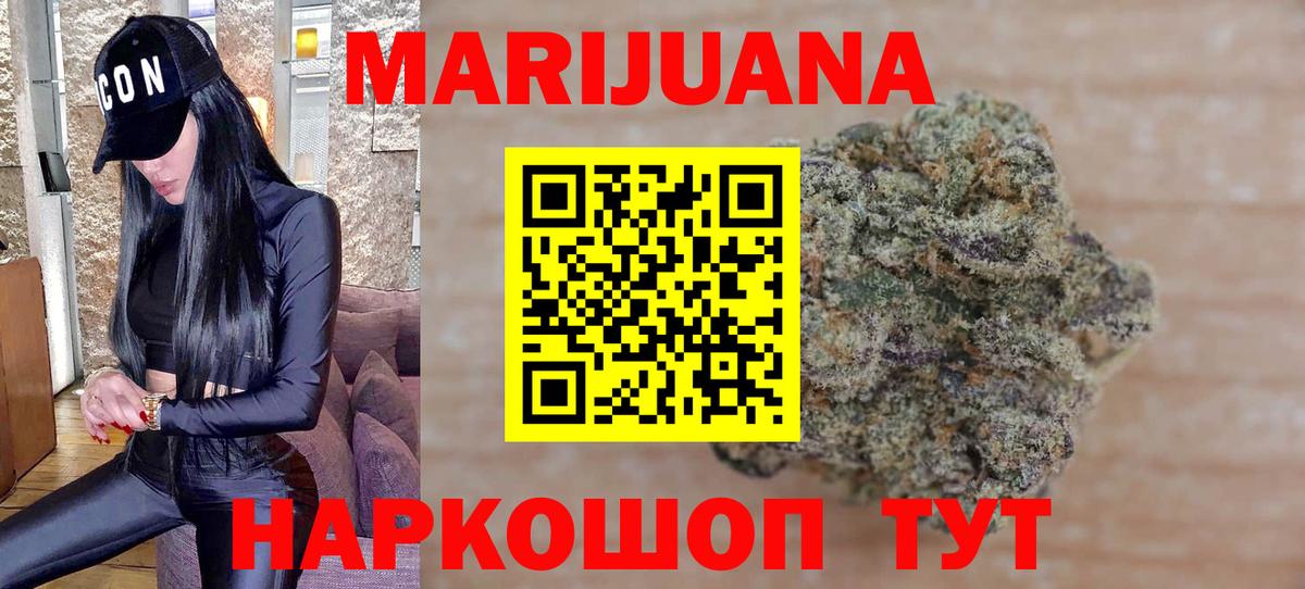 Марихуана тримм Новозыбков